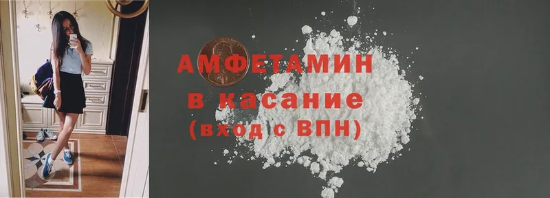 Amphetamine Розовый Ирбит