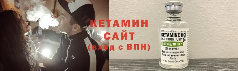 Кетамин ketamine  Ирбит 